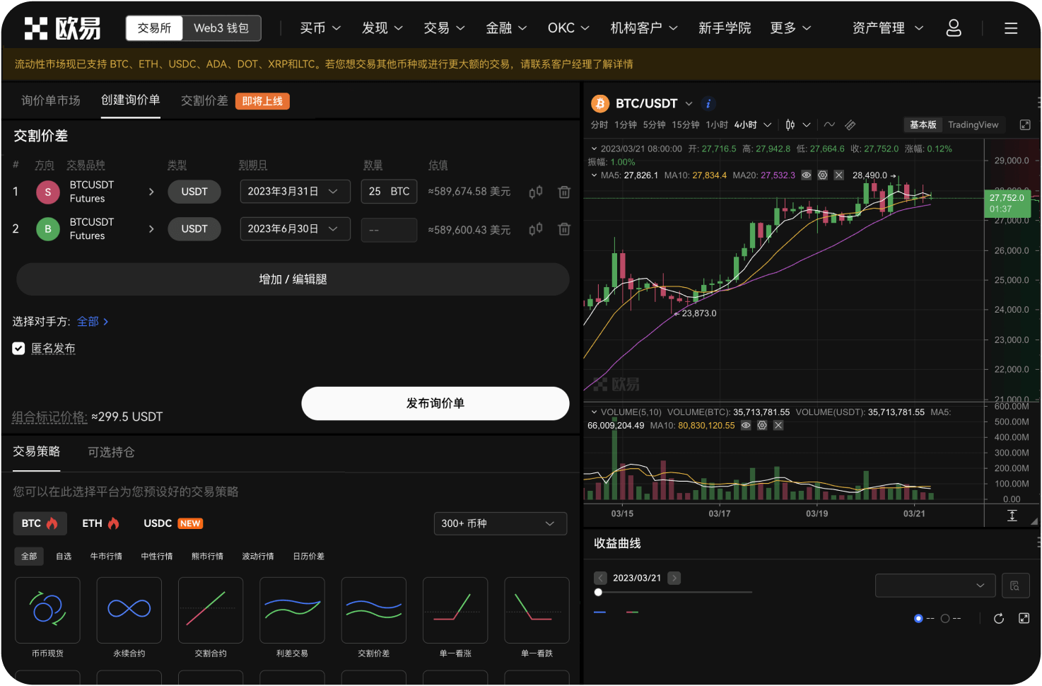 什么是交易所的API交易